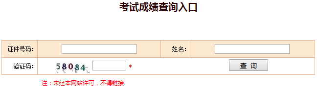 全國2020年一級造價工程師成績查詢入口已開通