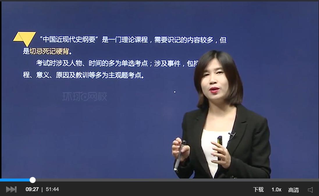 自考培訓課程視頻