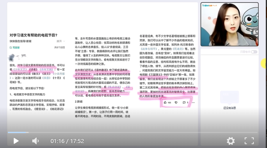 小學(xué)課程培訓(xùn)課件