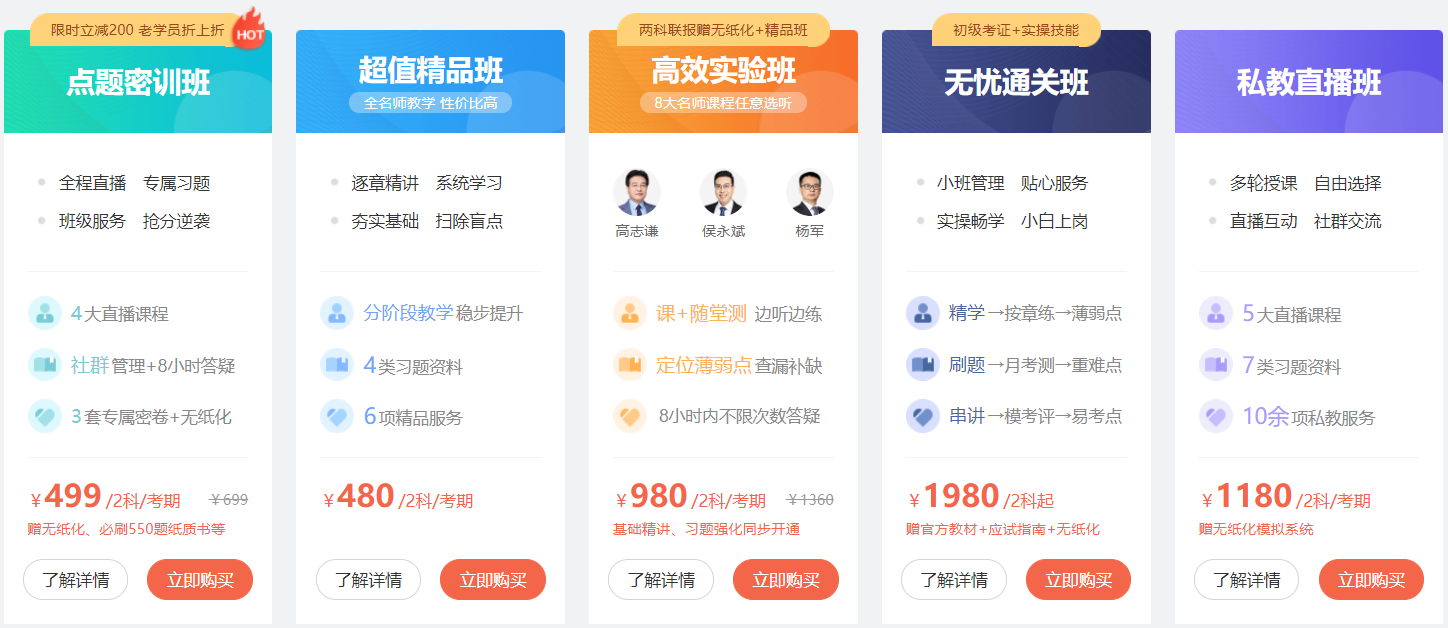 中華會(huì)計(jì)網(wǎng)校中級(jí)會(huì)計(jì)職稱考試培訓(xùn)