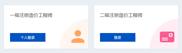 環球網校北京造價工程師證書注冊流程