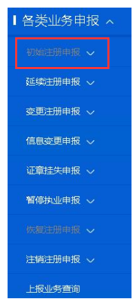 環球網校北京造價工程師證書注冊流程