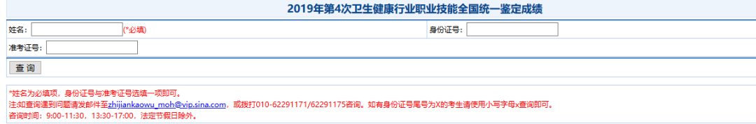環球網校2020年健康管理師查詢成績查詢流程步驟圖解