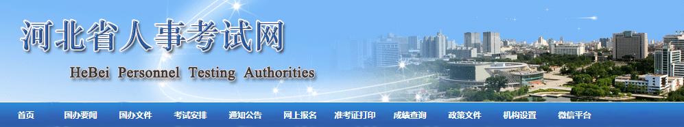 環球網校:2020年河北二級建造師證書正在審核中，證書即將上線