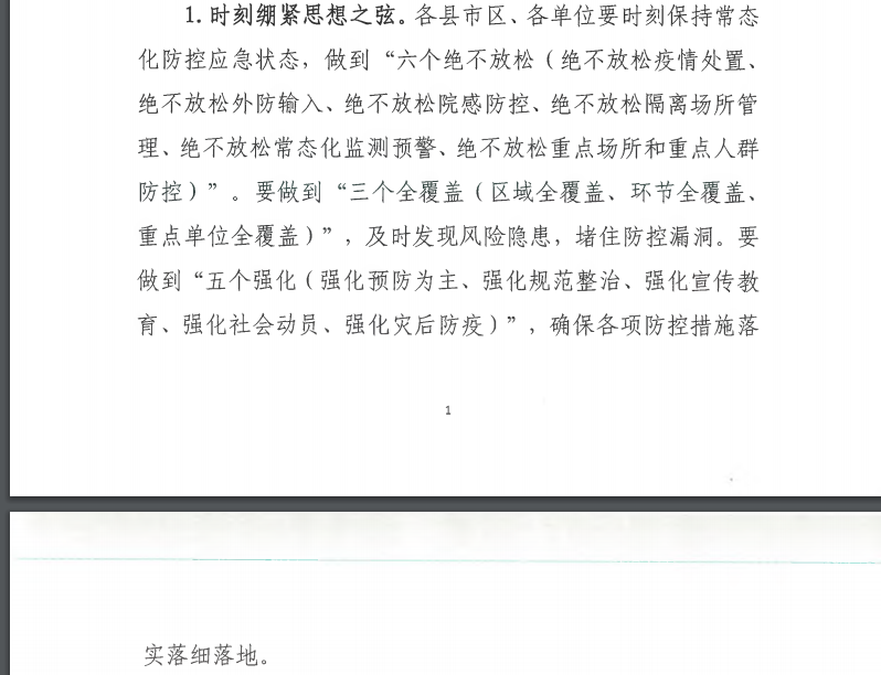 環球網校湖南永州二級造價師2021年做好近期疫情防控通知