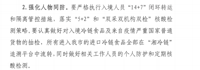 環球網校湖南永州二級造價師2021年做好近期疫情防控通知