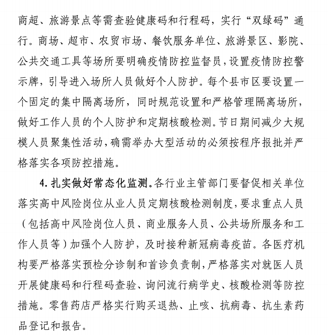 環球網校湖南永州二級造價師2021年做好近期疫情防控通知