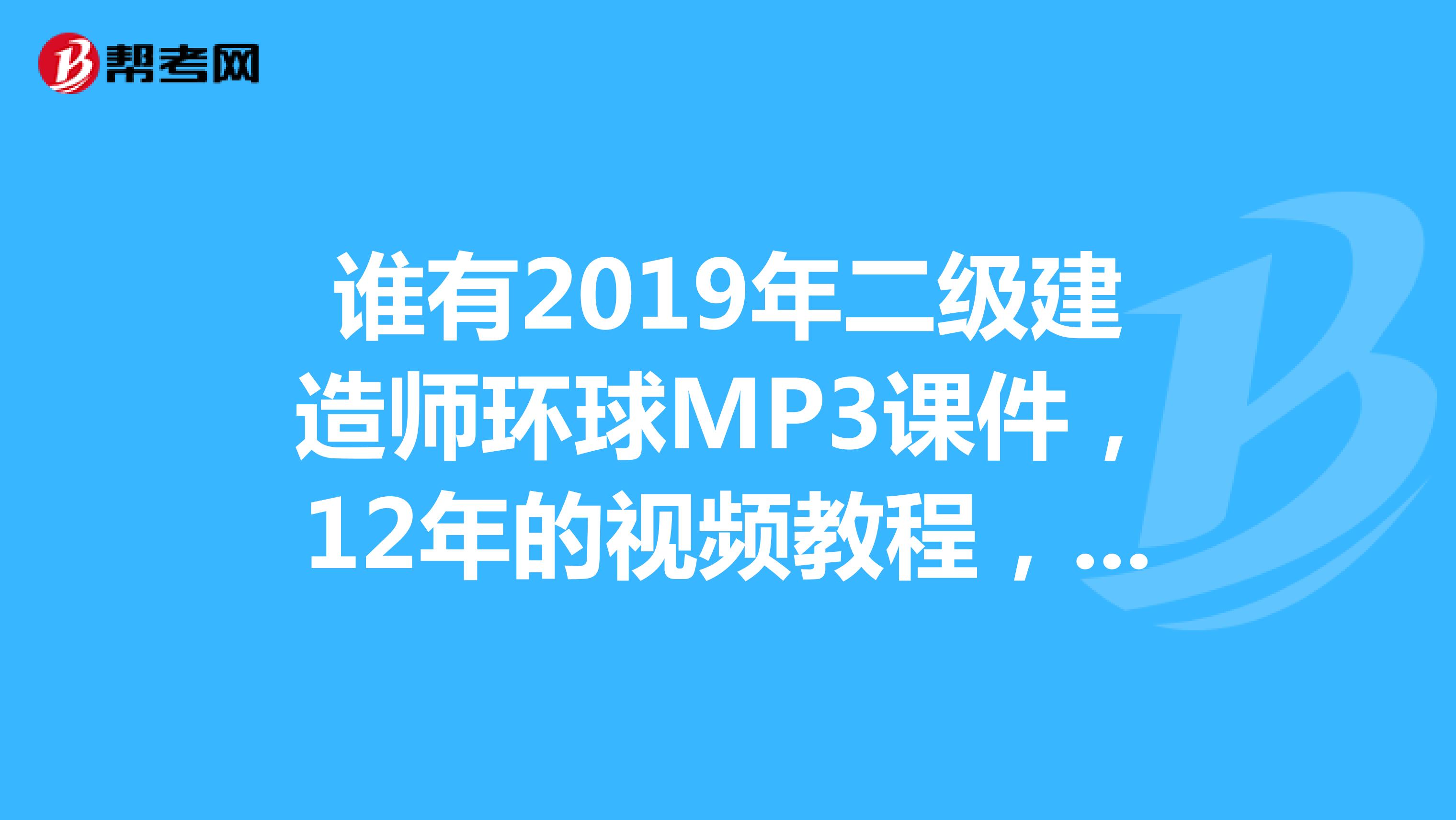 2021環(huán)球網校一建沖刺視頻兌換碼免費_一建環(huán)球網校_環(huán)球網校一建管理視頻