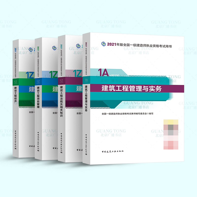 2級建造師視頻教程_建造師手冊哪里可以買_一級建造師還可以買嗎