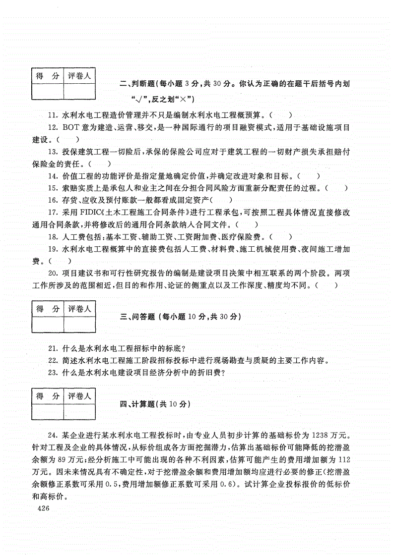 2014造價案例真題_2016年造價工程師案例真題解析_2021一級造價安裝案例真題