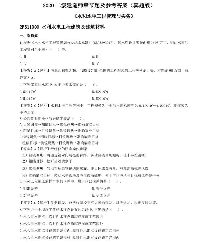 2021一級造價安裝案例真題_2014造價案例真題_2016年造價工程師案例真題解析