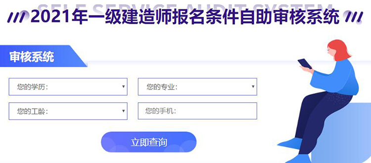 1級建造師報名時間_一級建造師報名流程_2級建造師報名條件