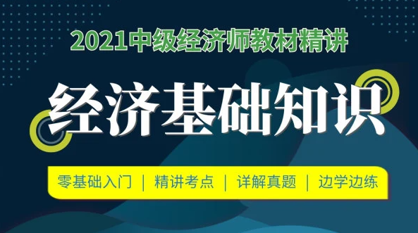 中級財務會計網課網盤_中級經濟師課程百度網盤_中級經濟師課程百度云