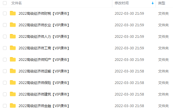 中級經濟師課程百度云_中級財務會計網課網盤_中級經濟師課程百度網盤