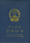 東奧中級會計實務網盤_中級財務會計網課網盤_中級經濟師網盤