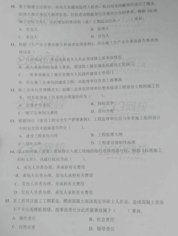 掛靠建造師證多少錢_建造師證代掛靠協(xié)議_建造師注冊證有什么用