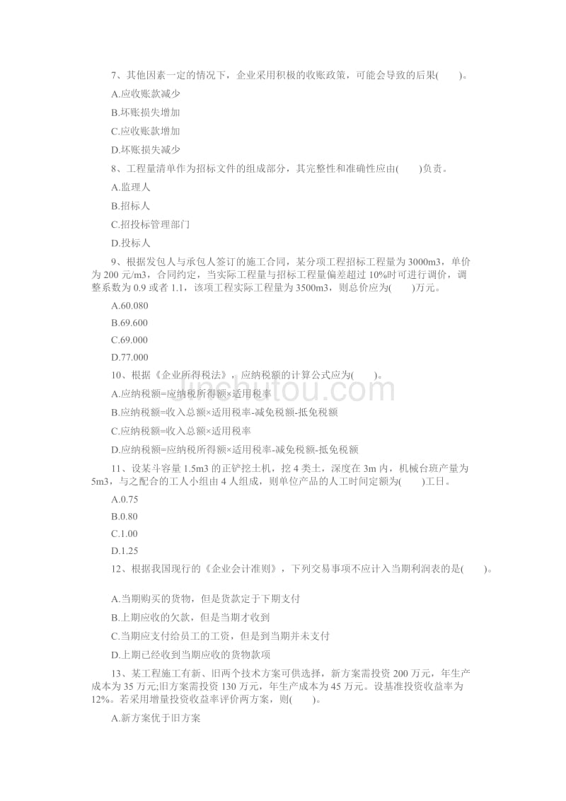 建造師注冊證有什么用_掛靠建造師證多少錢_建造師證代掛靠協(xié)議
