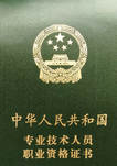 市政公用設施建設項目經濟評價方法與參數_建筑與市政管理經濟師考試_招標師考試報名 考試時間 考試科目