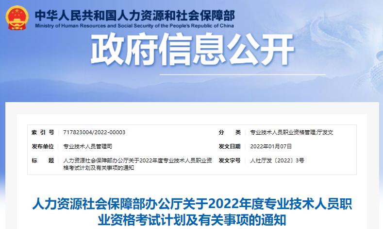 2022年經濟師報名時間和考試時間1