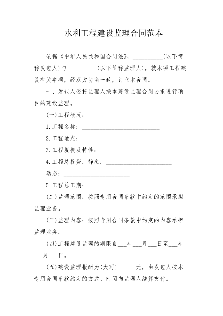 新監理規范_辦公室建筑建筑規范_建筑工程監理規范