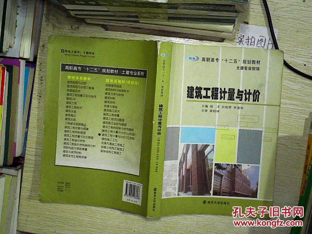一造計(jì)價(jià)聽哪個(gè)老師講的_上課聽老師講用英語怎么說_女鬼聽佛講女鬼聽佛講經(jīng)
