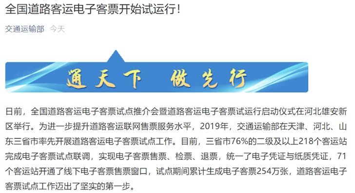 河南聯(lián)網(wǎng)售票_溫州交運集團聯(lián)網(wǎng)售票_安徽聯(lián)網(wǎng)售票中心