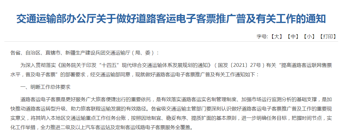安徽聯(lián)網(wǎng)售票中心_河南聯(lián)網(wǎng)售票_溫州交運集團聯(lián)網(wǎng)售票
