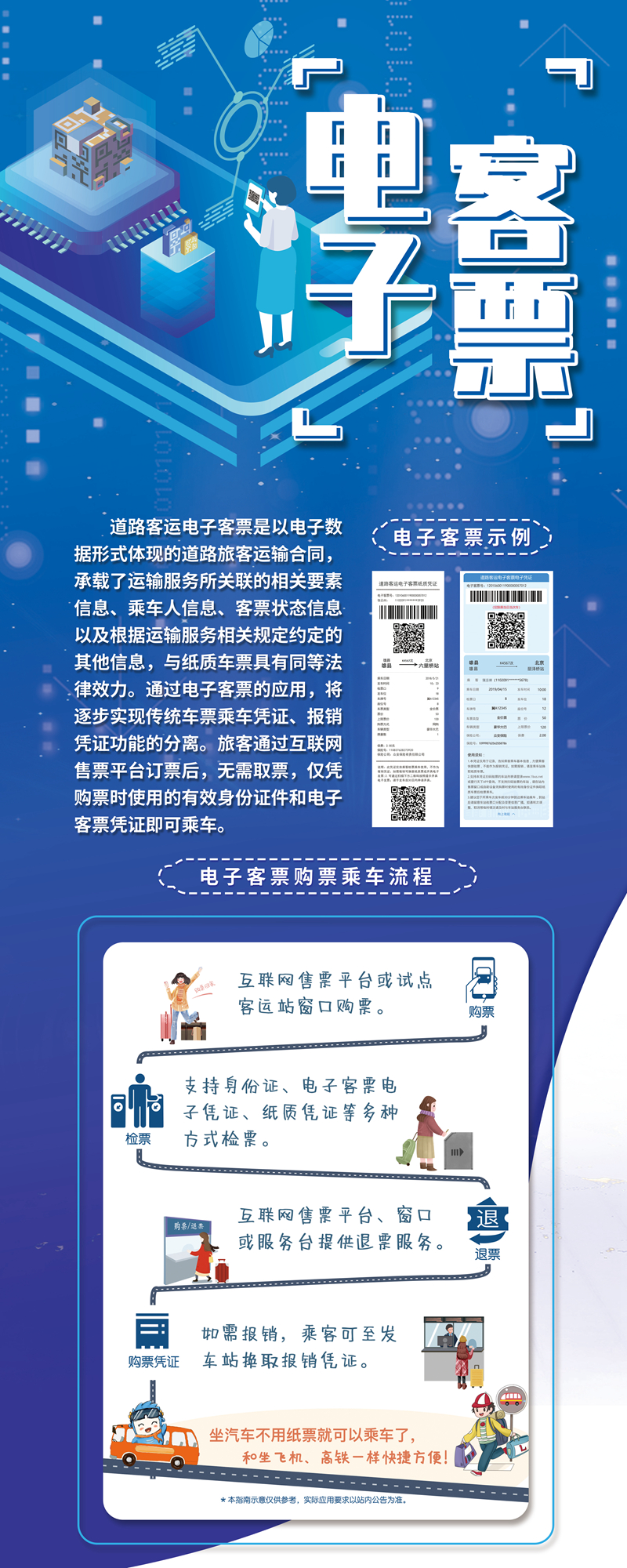 溫州交運集團聯(lián)網(wǎng)售票_安徽聯(lián)網(wǎng)售票中心_河南聯(lián)網(wǎng)售票