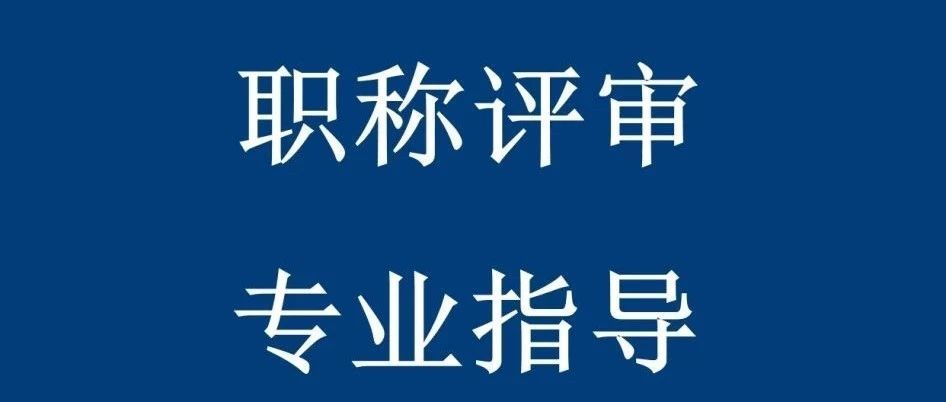 高級畜牧師評審條件_經(jīng)濟師高級職稱評審條件和材料_河北省評審中高職稱條件