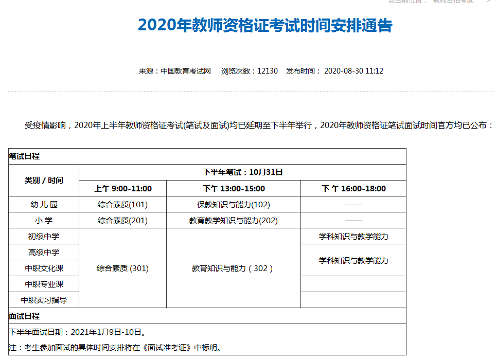 環球網校與233網校哪個好_教師資格證環球網校_233網校 基金從業資格