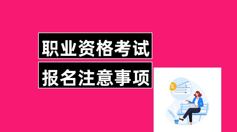 一建報名時間安排 報名入口在哪里_一建報名時間_一建怎么報名
