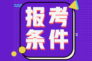 一建報名時間_一建怎么報名_一建報名時間安排 報名入口在哪里