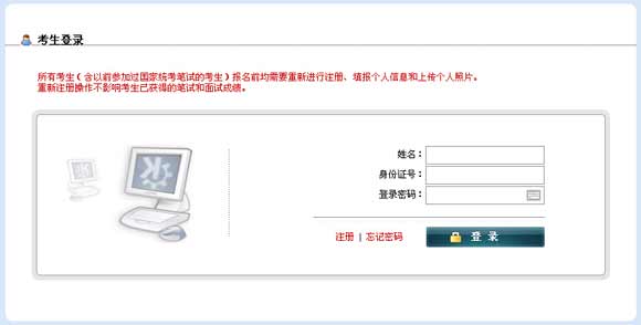 報(bào)名入口-2016上半年教師資格證考試報(bào)名