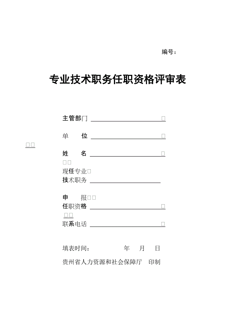 經濟師高級職稱評審條件和材料_河北省評審中高職稱條件_高級會計評審條件