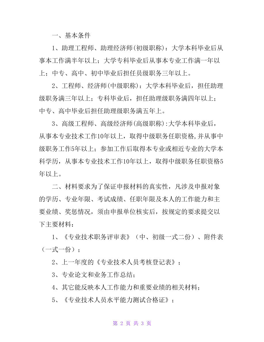 高級人力資源法務師報名培訓_遼寧人力資源高級報名條件_山東高級經濟師報名條件