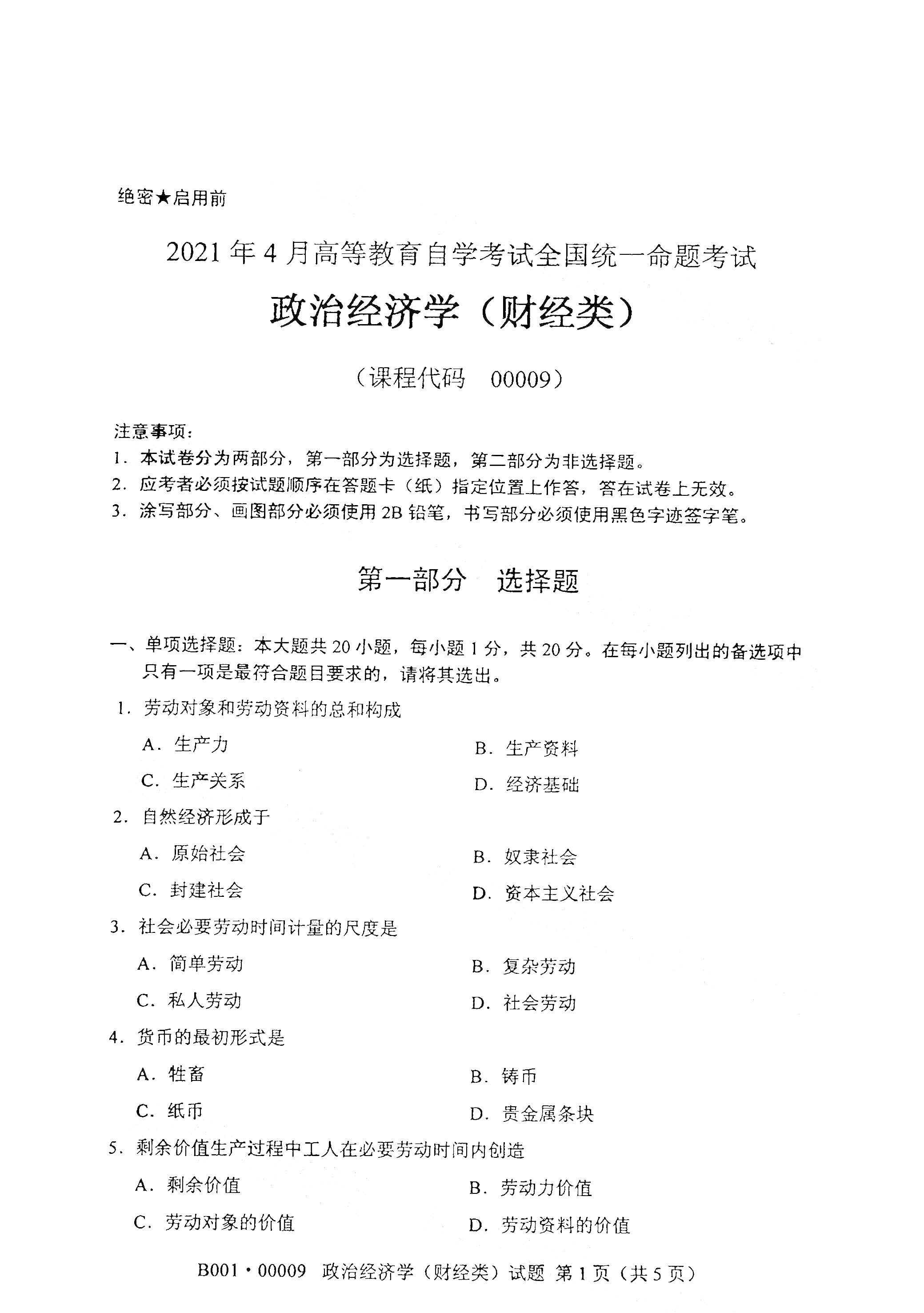 經濟師高級職稱評審條件和材料_河南職稱網評審條件_江西省高校教師職稱評定評審條件_職稱論文發表網