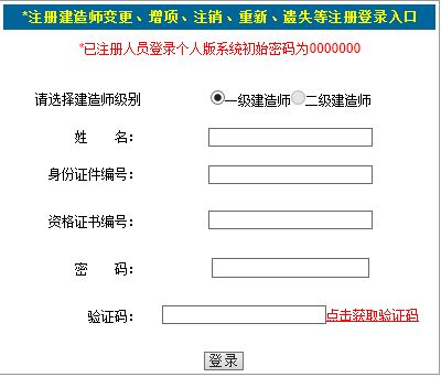 2級建造師注冊查詢_上海市建造師注冊查詢_一級建造師注冊信息查詢系統(tǒng)官網(wǎng)