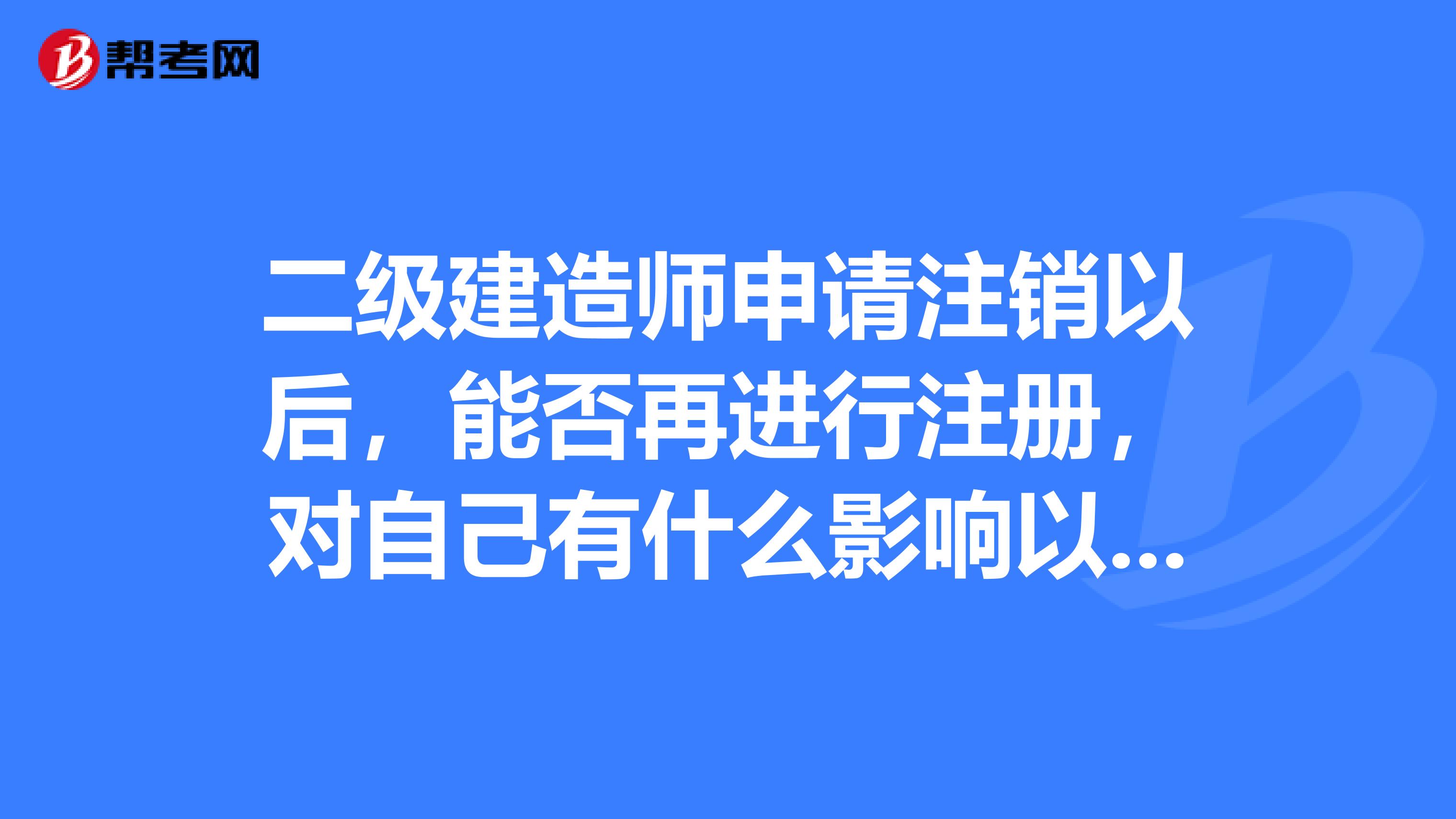 2級建造師注冊查詢_一級建造師注冊信息查詢系統(tǒng)官網(wǎng)_上海市建造師注冊查詢