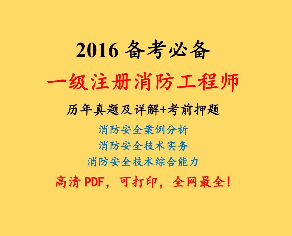 2020年考消防工程師證要求_2019年考教練證_2019年消防證什么時(shí)候考