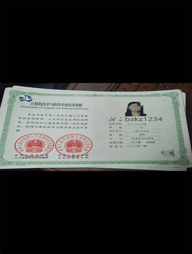 中級(jí)禮儀師證有用嗎_2000年以前的中級(jí)經(jīng)濟(jì)師證如何查詢(xún)_中級(jí)西點(diǎn)師證有用嗎