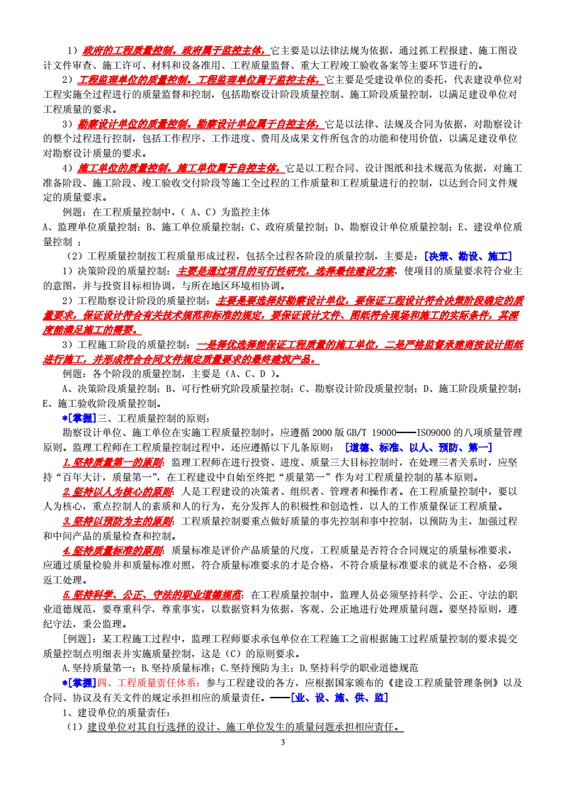 監(jiān)理工程師教材電子版_首師版科學教材第八冊制作機_監(jiān)理工程師教材監(jiān)理概論
