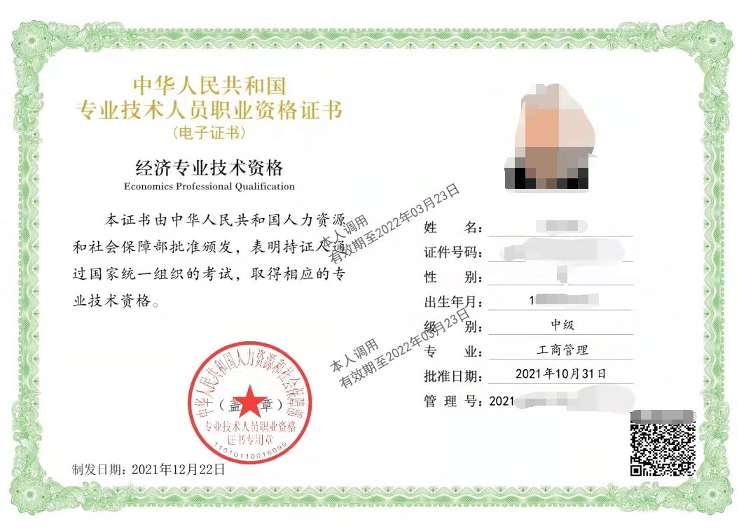 高級專業(yè)技術(shù)資格評審表_2014年衛(wèi)生高級評審_高級經(jīng)濟(jì)師的評審流程