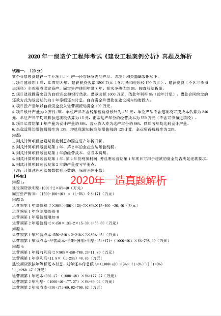 2016造價工程師考試科目_2014造價工程師考試科目_一級造價師考試科目