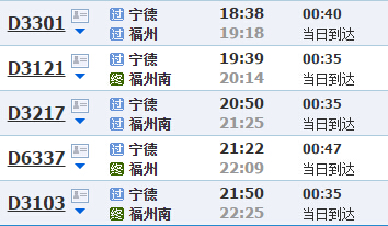 北京到南京高鐵時刻表_北京到洛陽高鐵時刻_北京到重慶高鐵時刻
