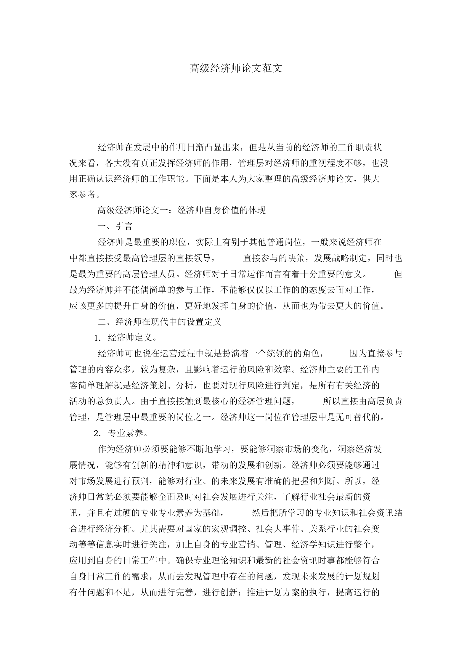 技術有效和經濟有效_擔保過了兩年還有效嗎_經濟師成績兩年有效期