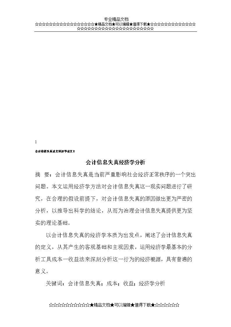 技術有效和經濟有效_擔保過了兩年還有效嗎_經濟師成績兩年有效期