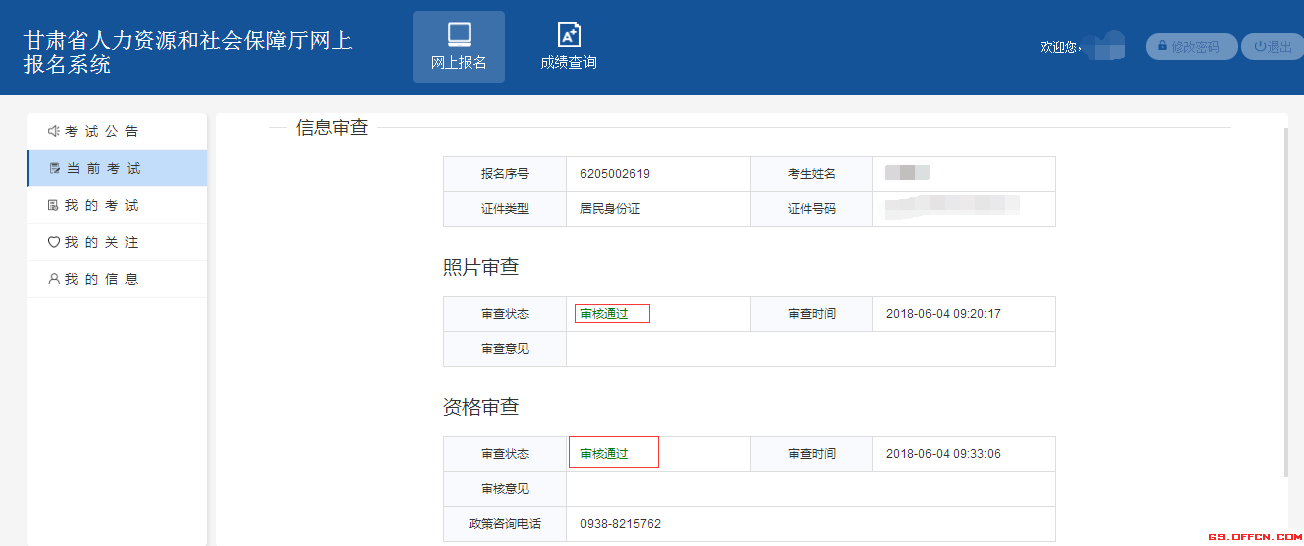 一建代報(bào)名靠譜嗎_造價(jià)師代報(bào)名靠譜嗎?_英語四級代報(bào)名靠譜嗎