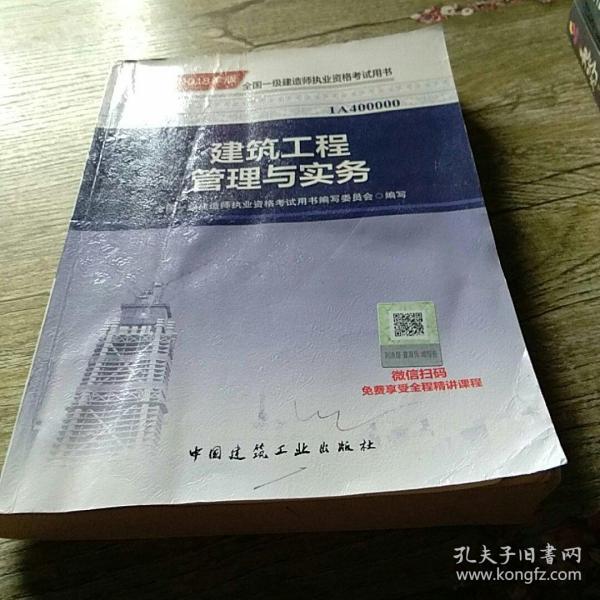 一建機電教材變化多少_2019一建機電實務教材_2019一建機電教材電子檔下載