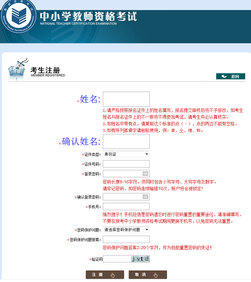 江蘇一建報名時間_江蘇一建考試報名_北京一建考試怎么報名