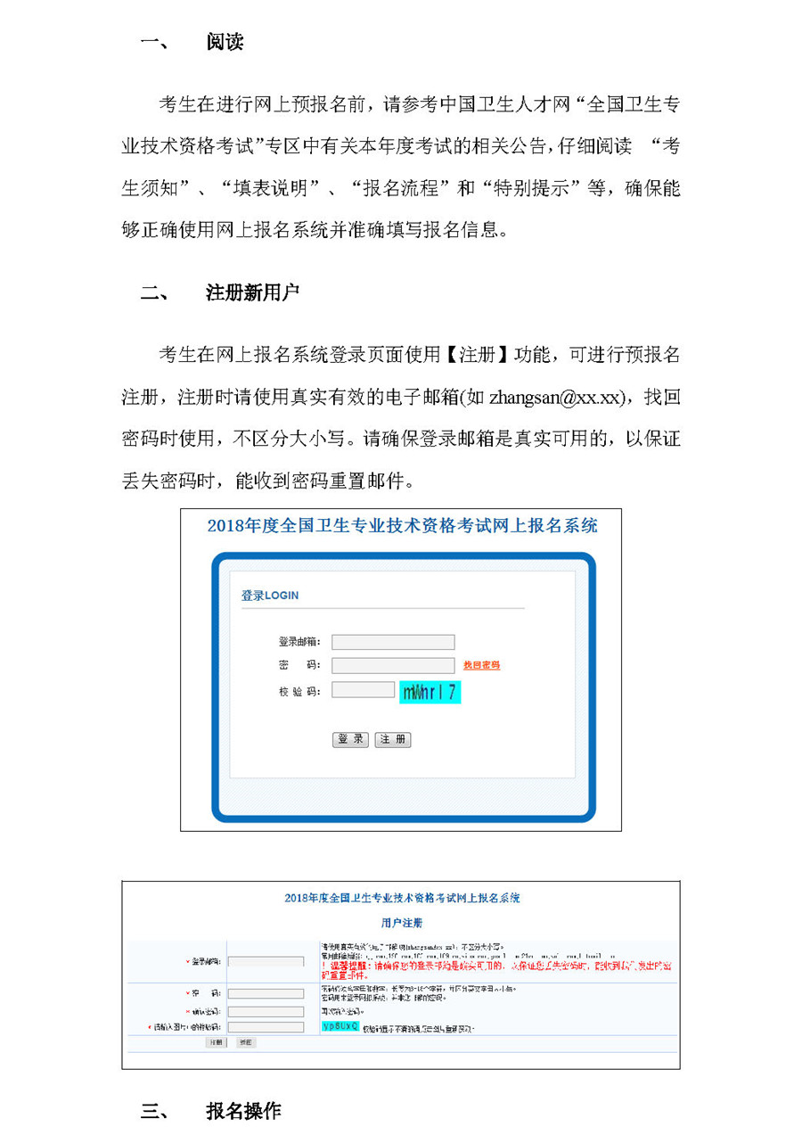 江蘇一建考試報名_北京一建考試怎么報名_江蘇一建報名時間